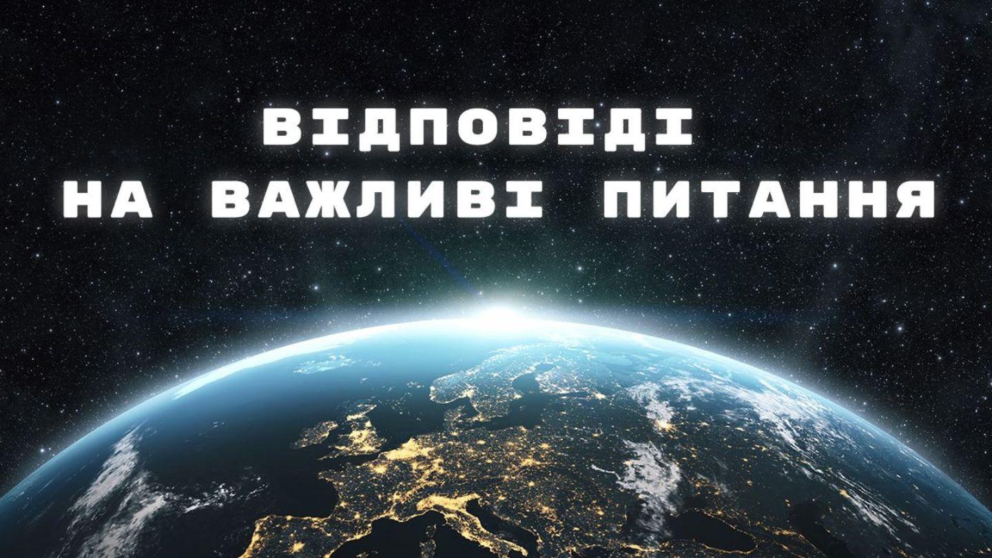 Відповідаючи на важливі питання До євреїв 11:6 Біблія в пер. Івана Огієнка 1962