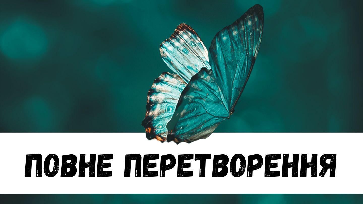 Повне перетворення 馬太福音 11:28 俄羅斯正教文理《希臘原文新約聖經》附《官話聖詠經》