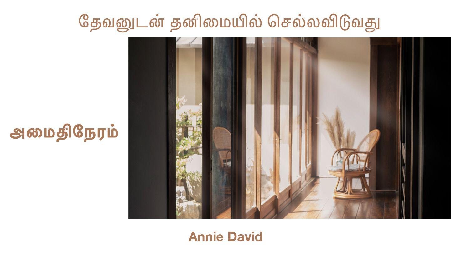 அமைதிநேரம் - தேவனுடன் தனிமையில் செல்லவிடுவது  கலா 4:6-8 இண்டியன் ரிவைஸ்டு வெர்ஸன் (IRV) - தமிழ்
