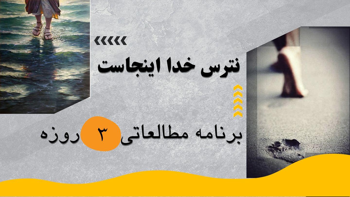 نترس خدا اینجاست Luka 8:24 Northern Zazaki (Kirmancki), Dersim-Hozat Scripture Portions