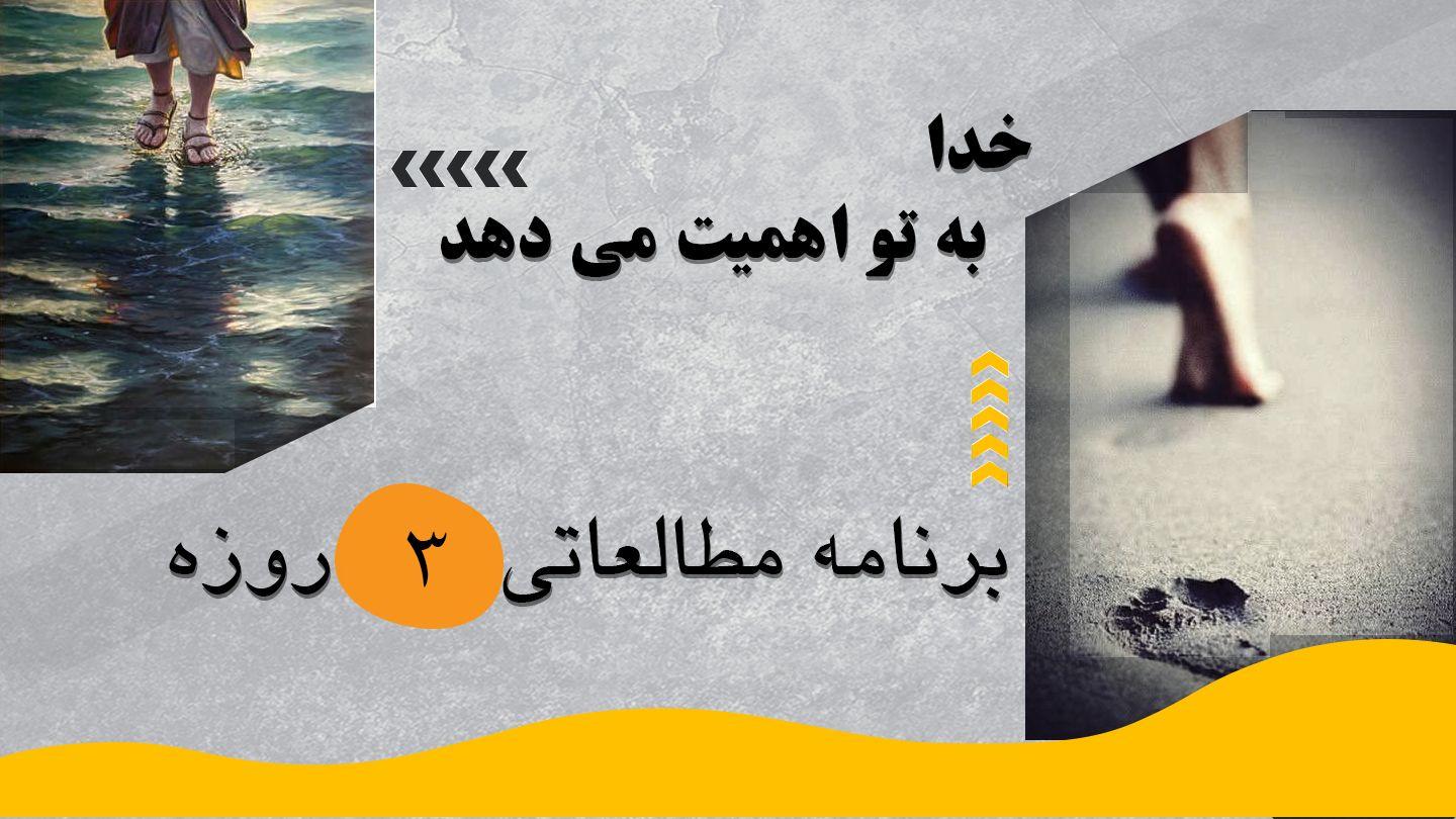 خدا به تو اهمیت می دهد Matta 10:31 Fulfulde,  Niger West