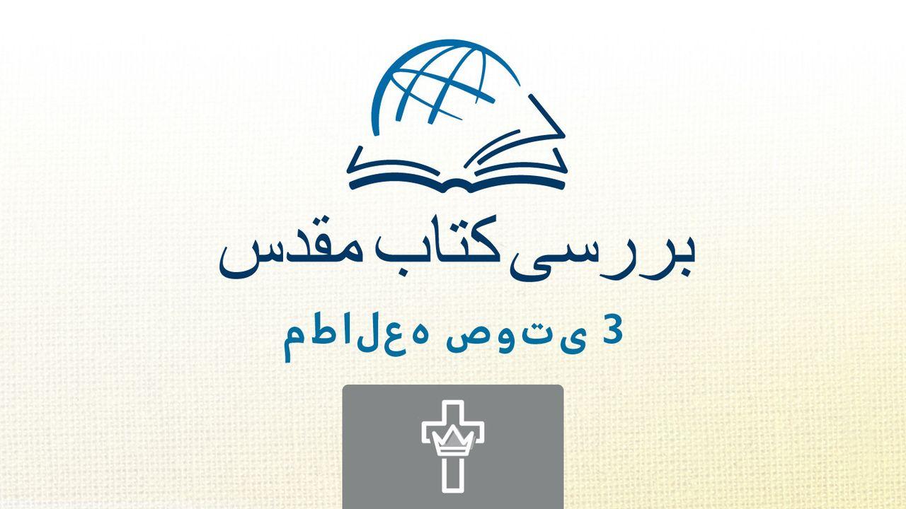 متی
