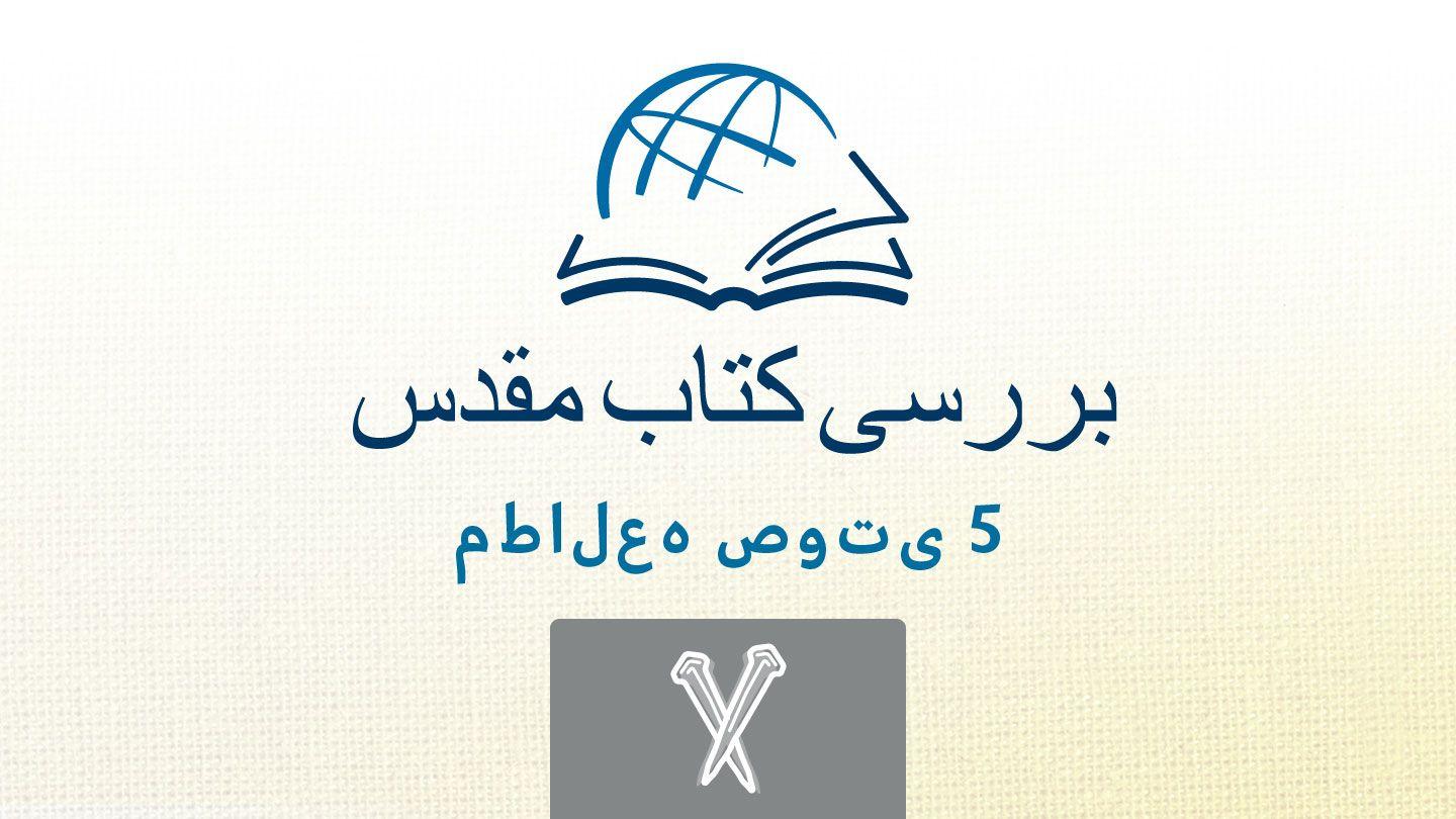 مرقس Malikɔ 1:22 Zimba Nouveau Testament Portions