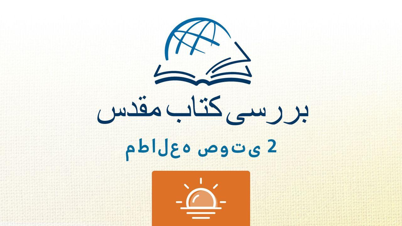کتاب پیدایش