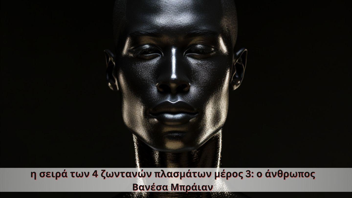 η σειρά των 4 ζωντανών πλασμάτων μέρος 3: ο άνθρωπος Mátiyu 3:17 The New Testament in the Rossel Language, also called the Yele Language, of Papua New Guinea