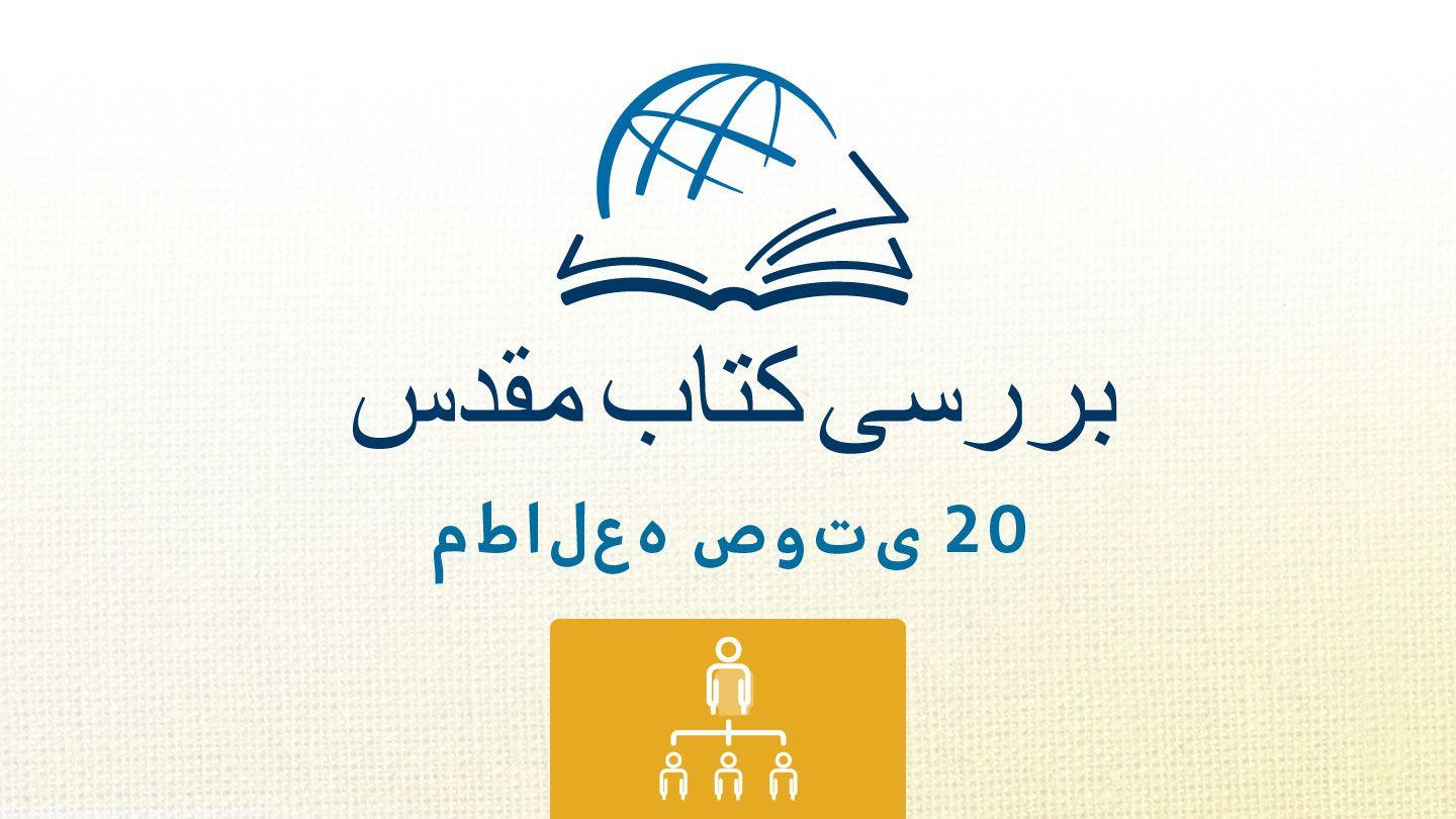 اول تواریخ ۱تواریخ 7:21-30 Persian Old Version