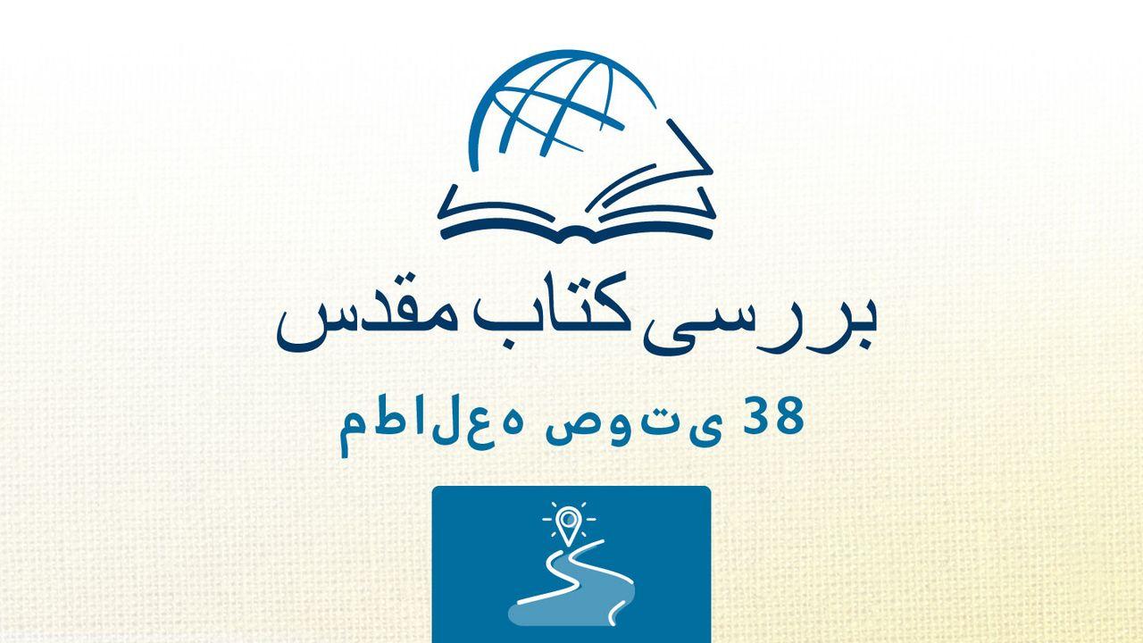 دوم تسالونیکیان