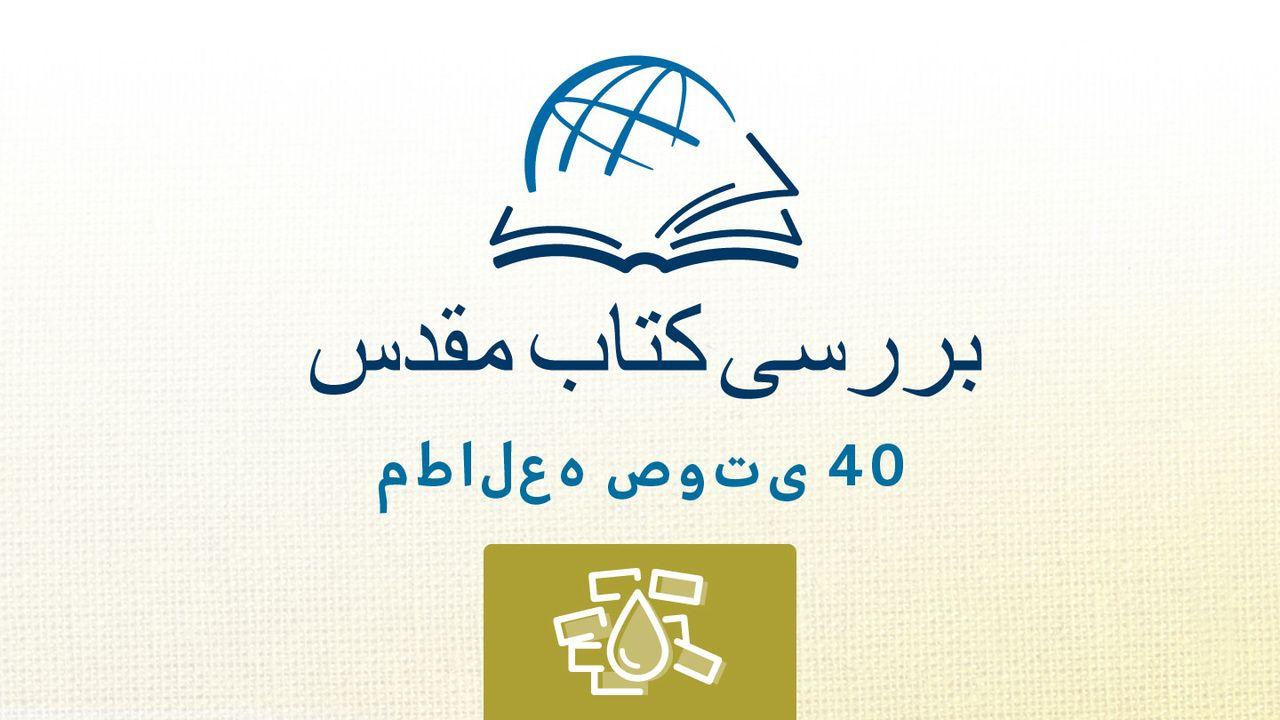 نوحه ها