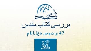 عبرانیان