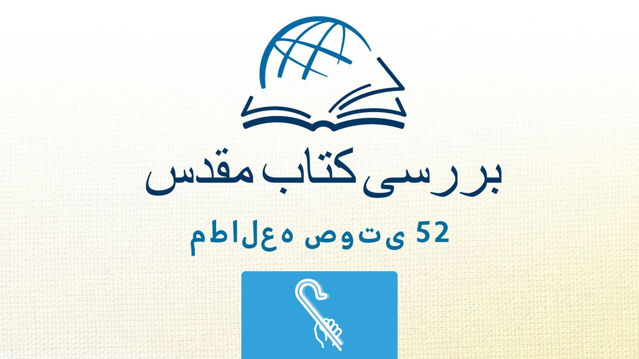 آموس