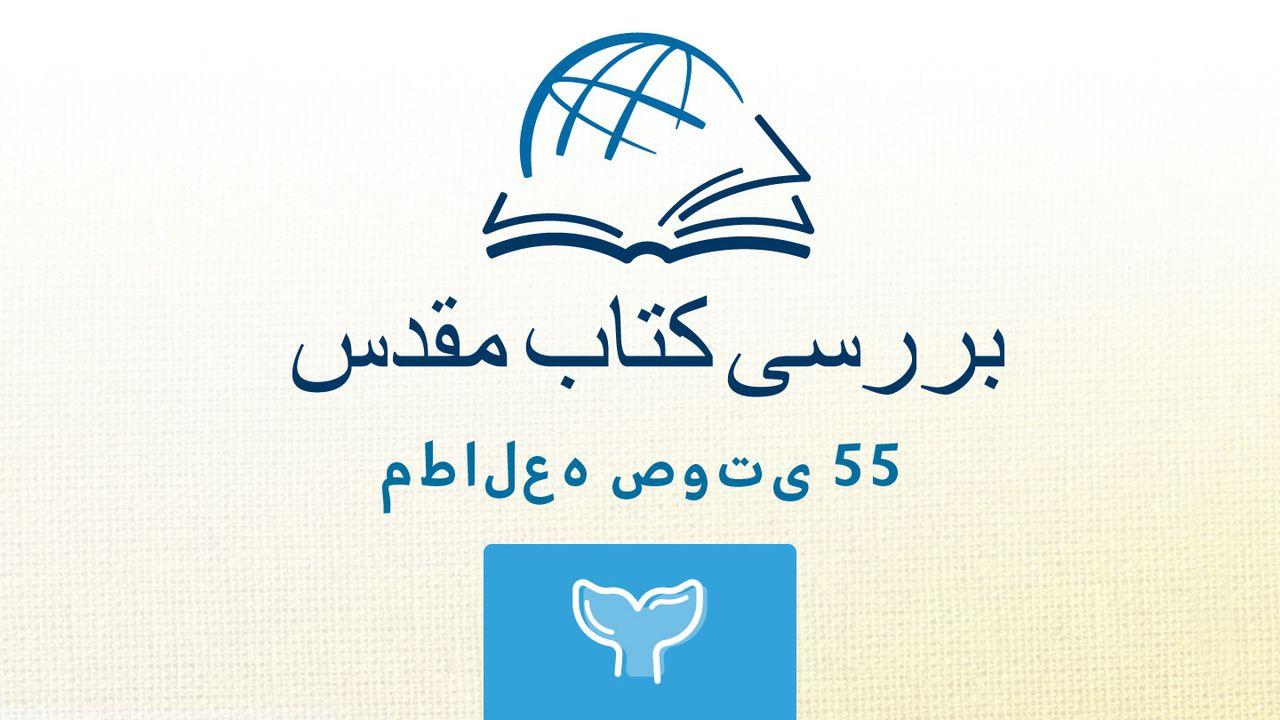 یونس