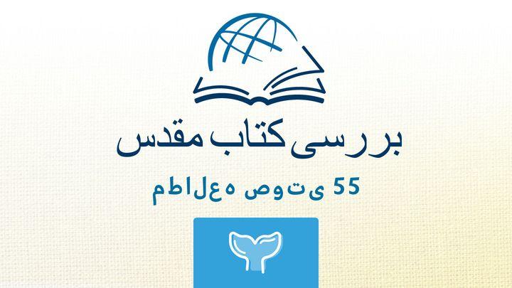 یونس