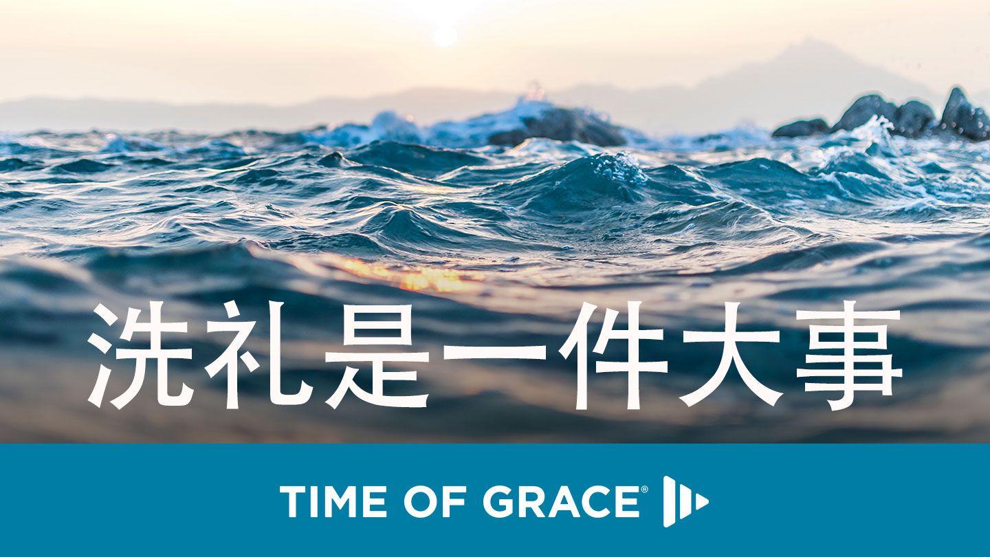 洗礼是一件大事 Luka 3:21-22 Boi (Tiyaa) NT Portions