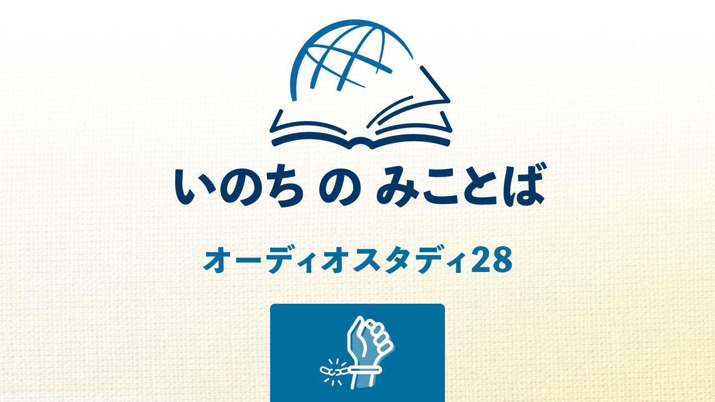 ガラテヤ ガラテヤ人への手紙 1:1-6 Japanese: 聖書　口語訳