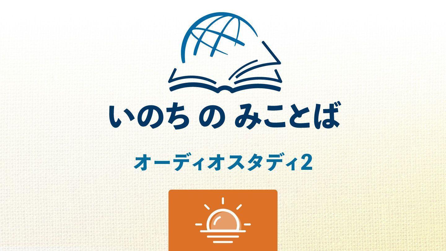 創世記