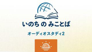 創世記