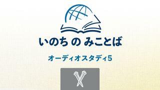 マルコの福音書 マルコによる福音書 2:3-28 Japanese: 聖書　口語訳