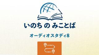 民数記 民数記 1:1-17 Seisho Shinkyoudoyaku 聖書 新共同訳