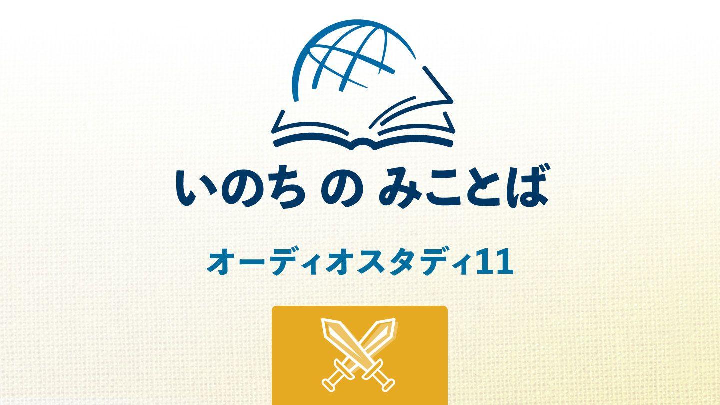 ヨシュア記 ヨシュア記 6:4 聖書 口語訳