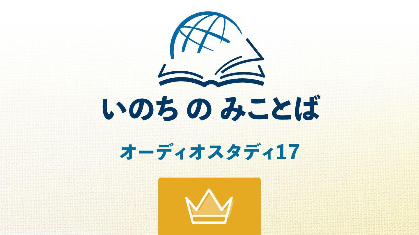 第一列王記 列王記上 18:31 Japanese: 聖書　口語訳