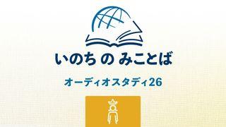 エステル記 エステル記 4:6-16 Japanese: 聖書　口語訳
