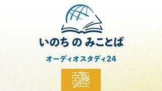 ネヘミヤ記 ネヘミヤ記 5:1-17 Japanese: 聖書　口語訳