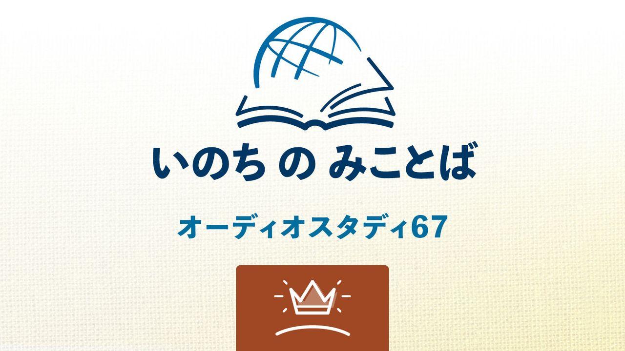 黙示録