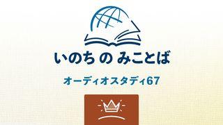 黙示録