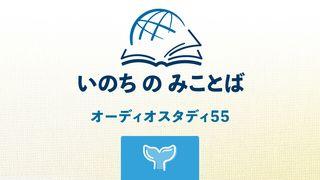 ヨナ書 ヨナ書 1:9 Colloquial Japanese (1955)
