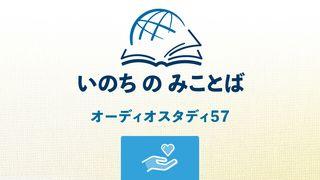 ミカ書 ミカ書 7:7 聖書 口語訳