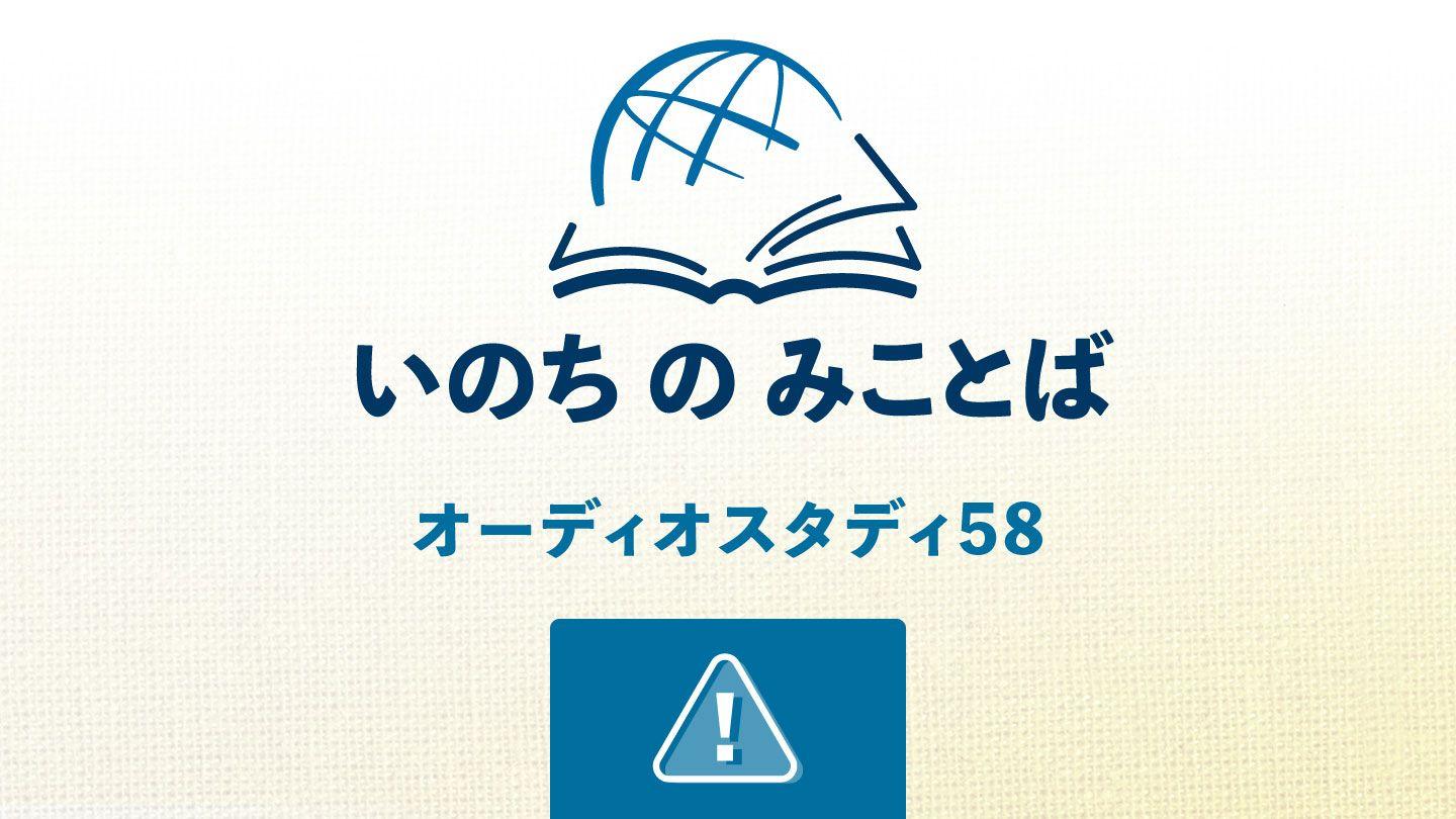 第二ヨハネ ヨハネの手紙二 1:7-8 Seisho Shinkyoudoyaku 聖書 新共同訳
