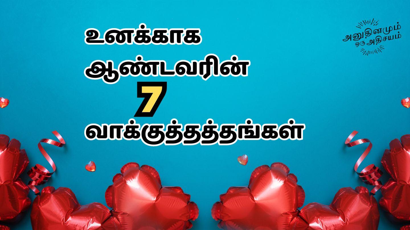 உனக்காக ஆண்டவரின் 7 வாக்குத்தத்தங்கள் Génesis 9:12-13 O Livro