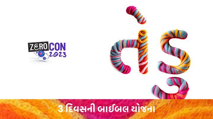 તેડું