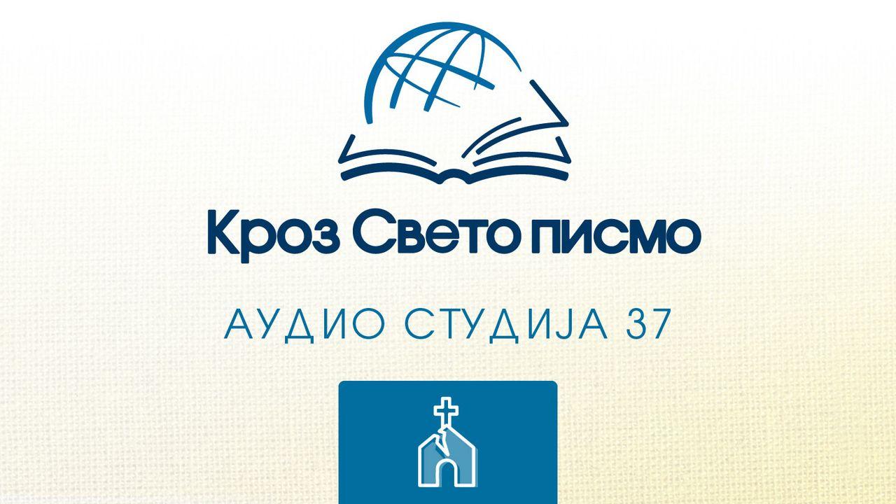 1. Солуњанима
