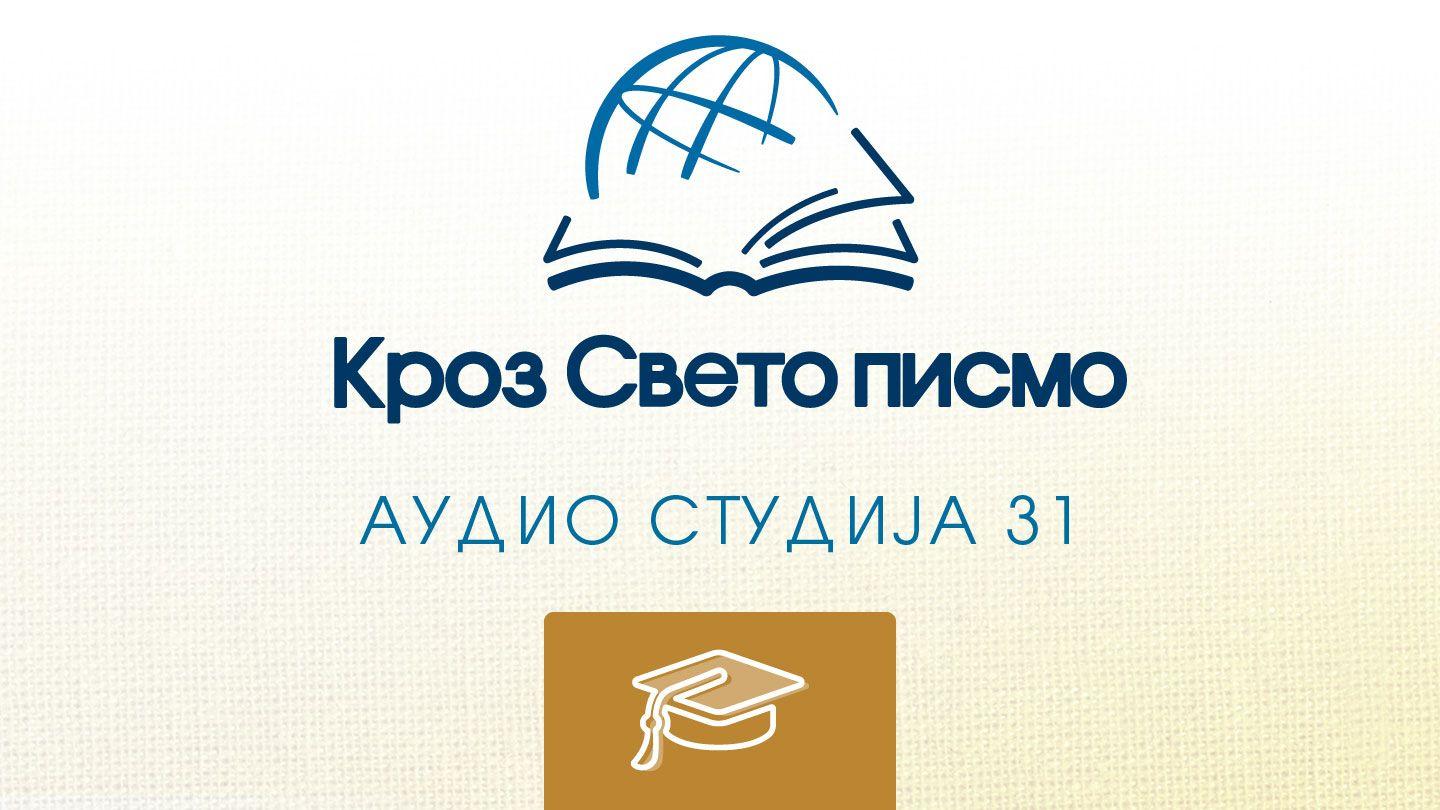 Приче Соломунове