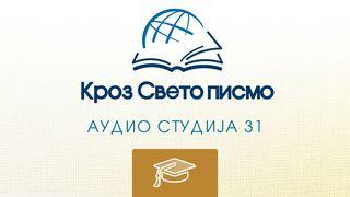 Приче Соломунове
