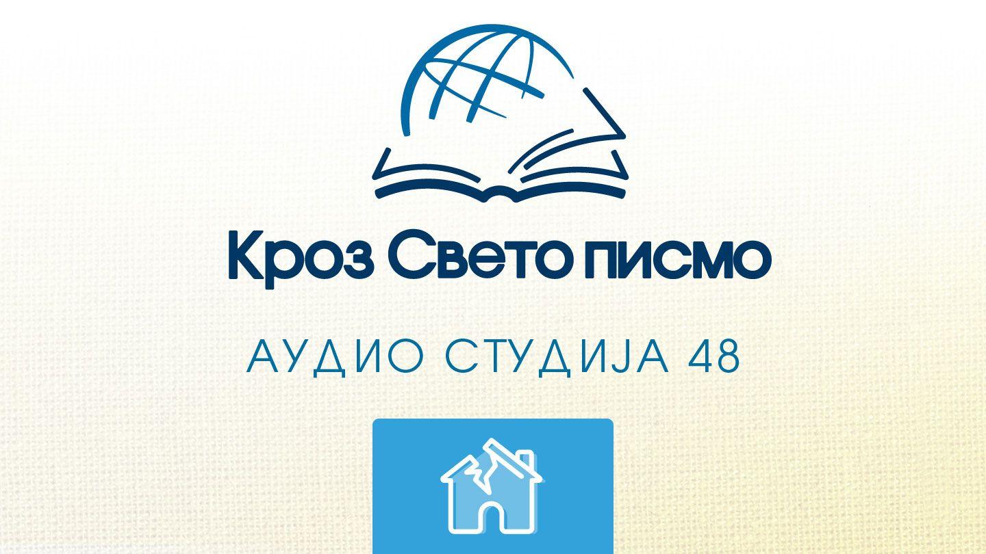 Осија увод Oseas 1:2 Be'nnka'be Xti'll Dios