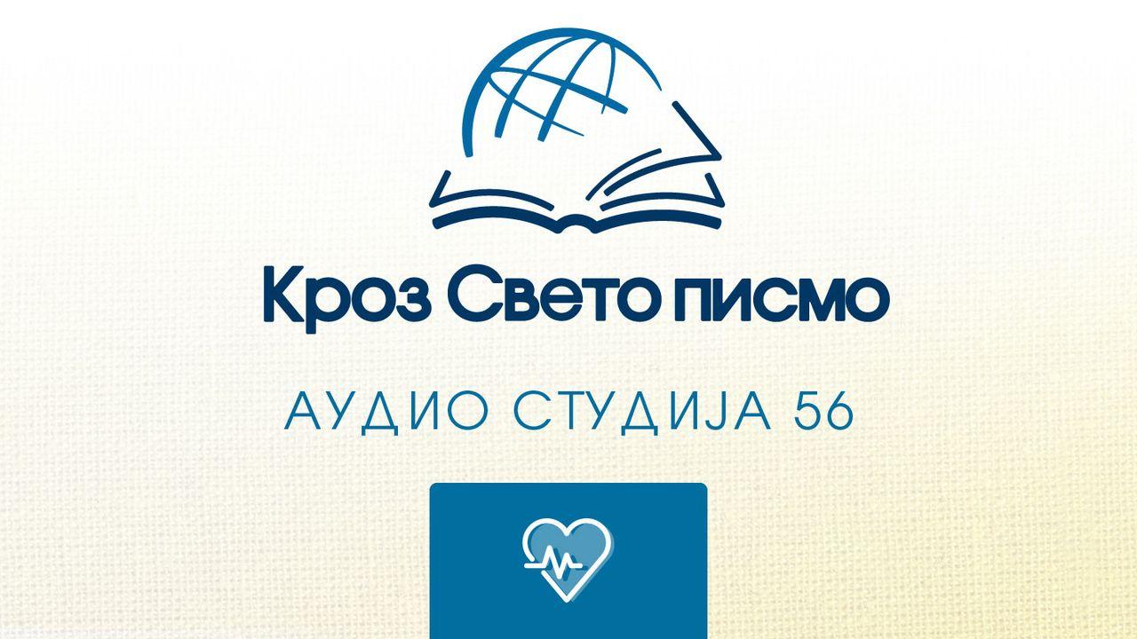 1. Јованова