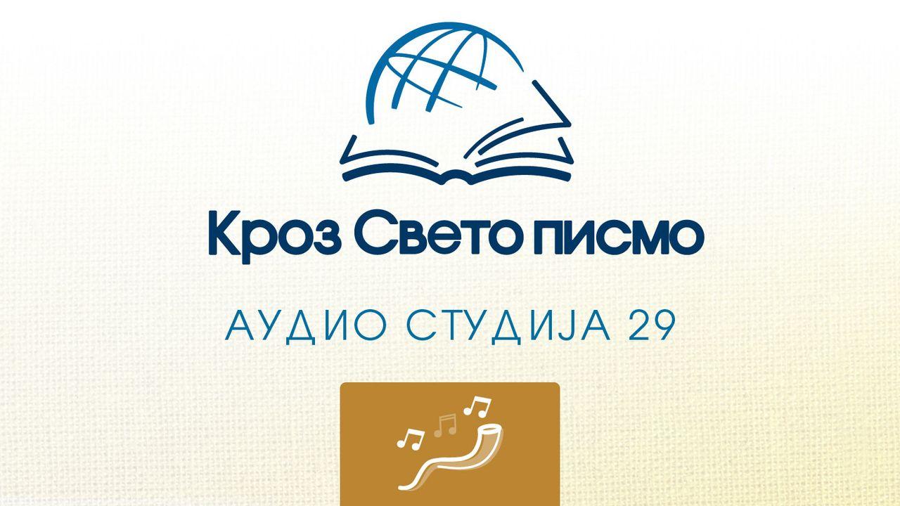 Псалми