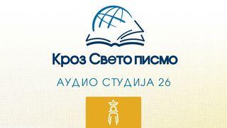 Јестира