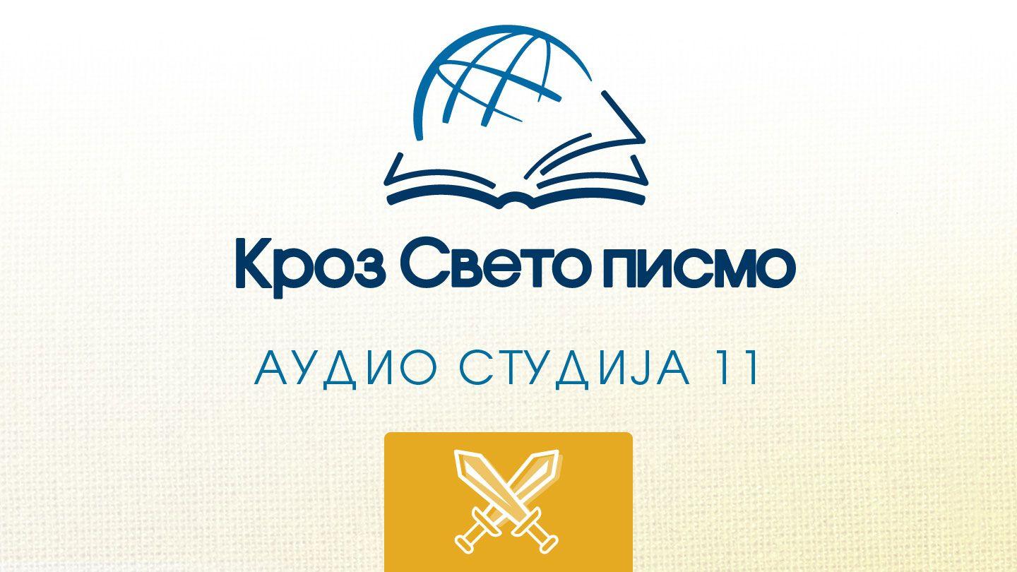 Исус Навин Joshua 20:4 New American Standard Bible - NASB 1995