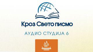 Левитска