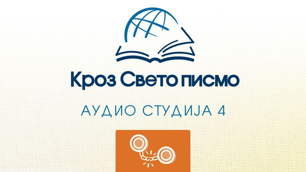Излазак