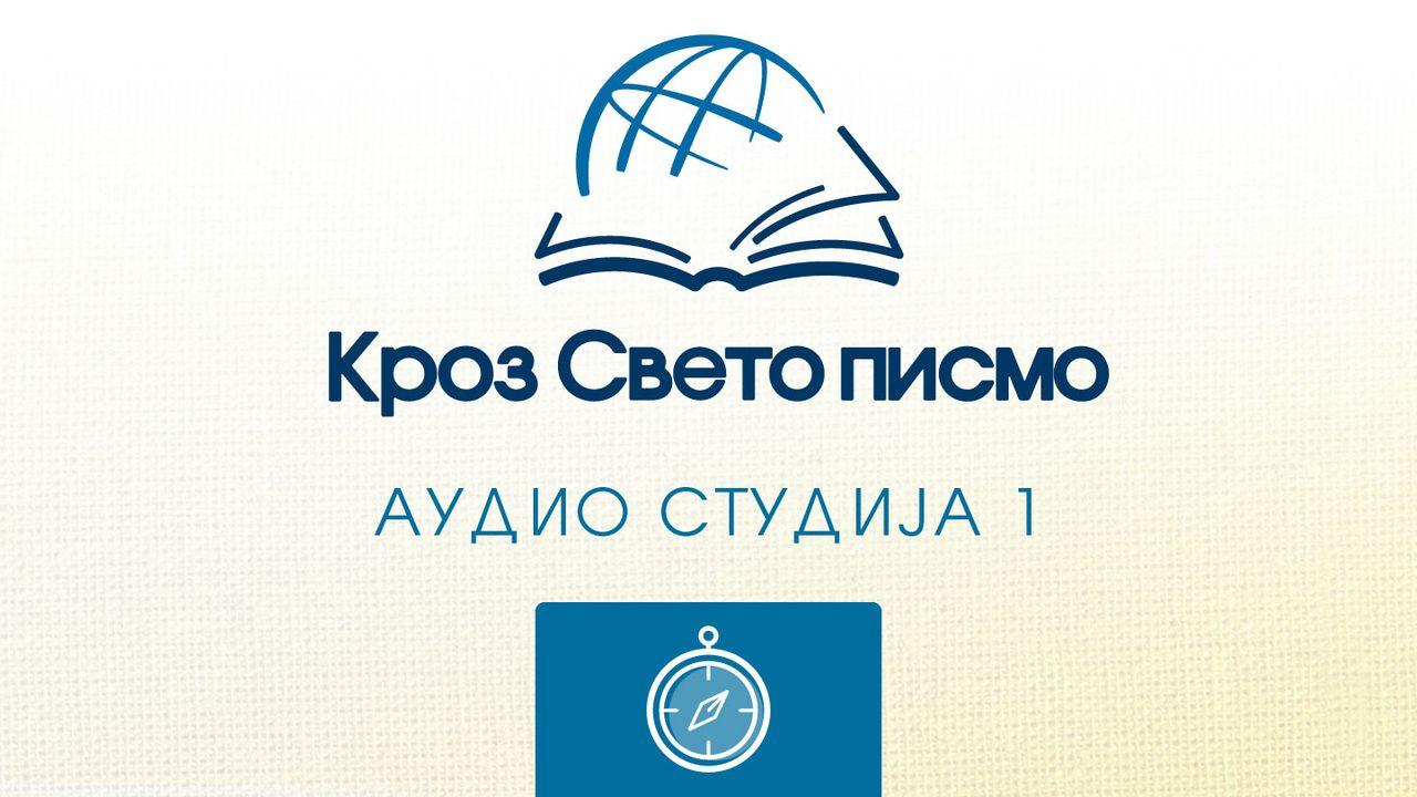 Смернице