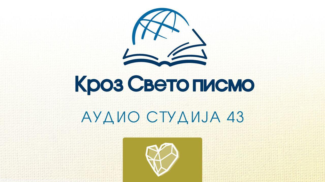 Језекиљ