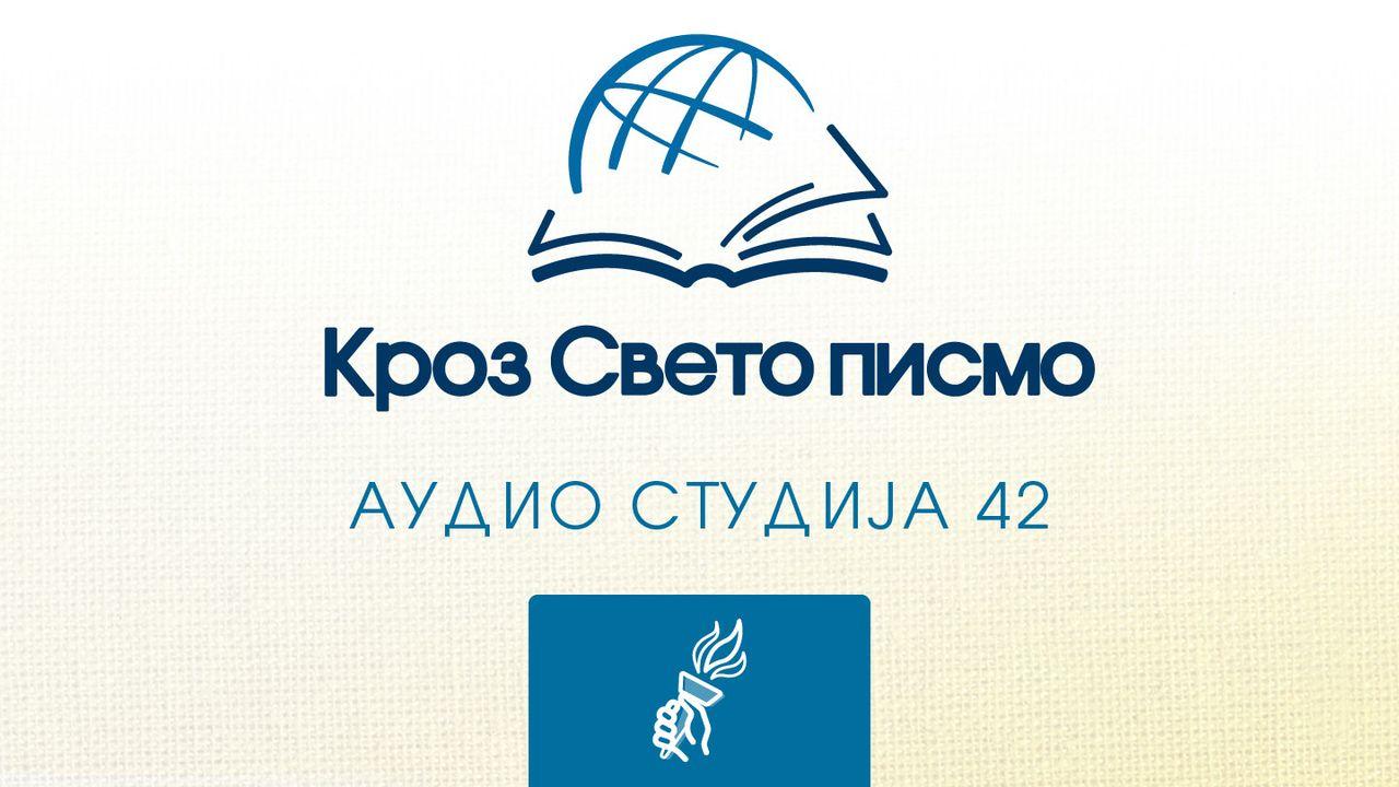 2. Тимотеју