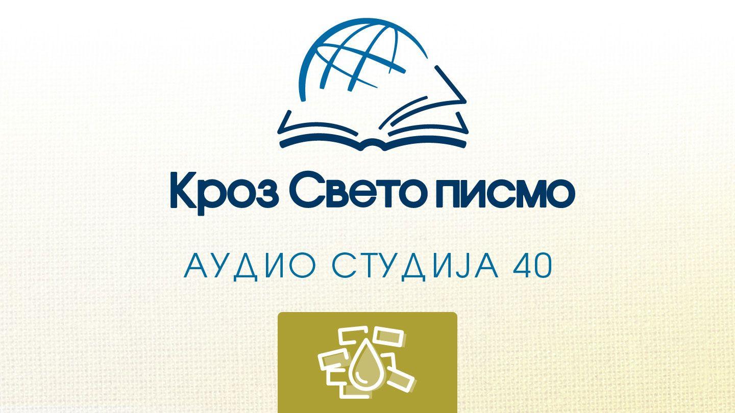 Плач Јеремијин Lamentations 2:19 American Standard Version