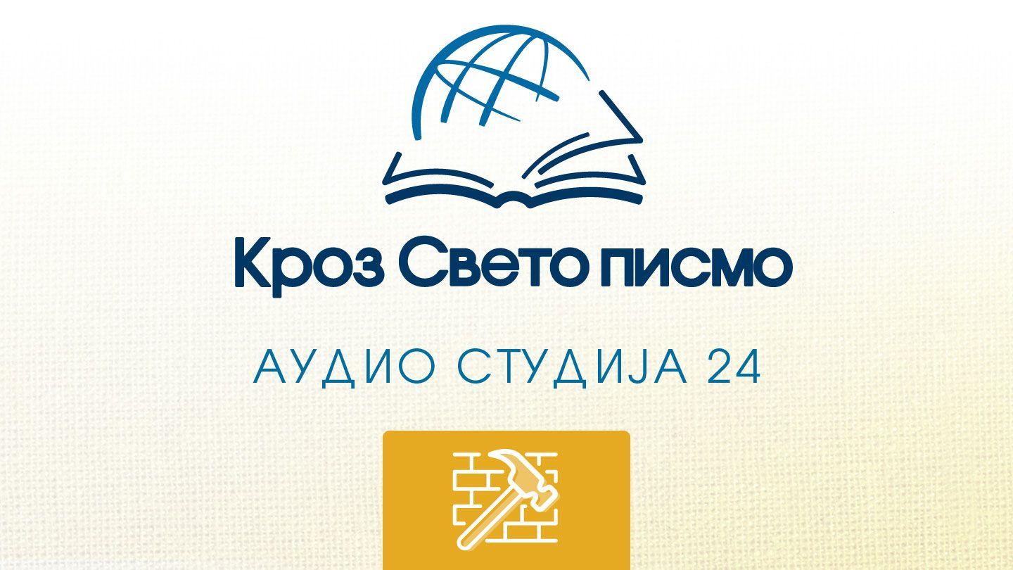 Немија Nehemiah 9:17 Amplified Bible