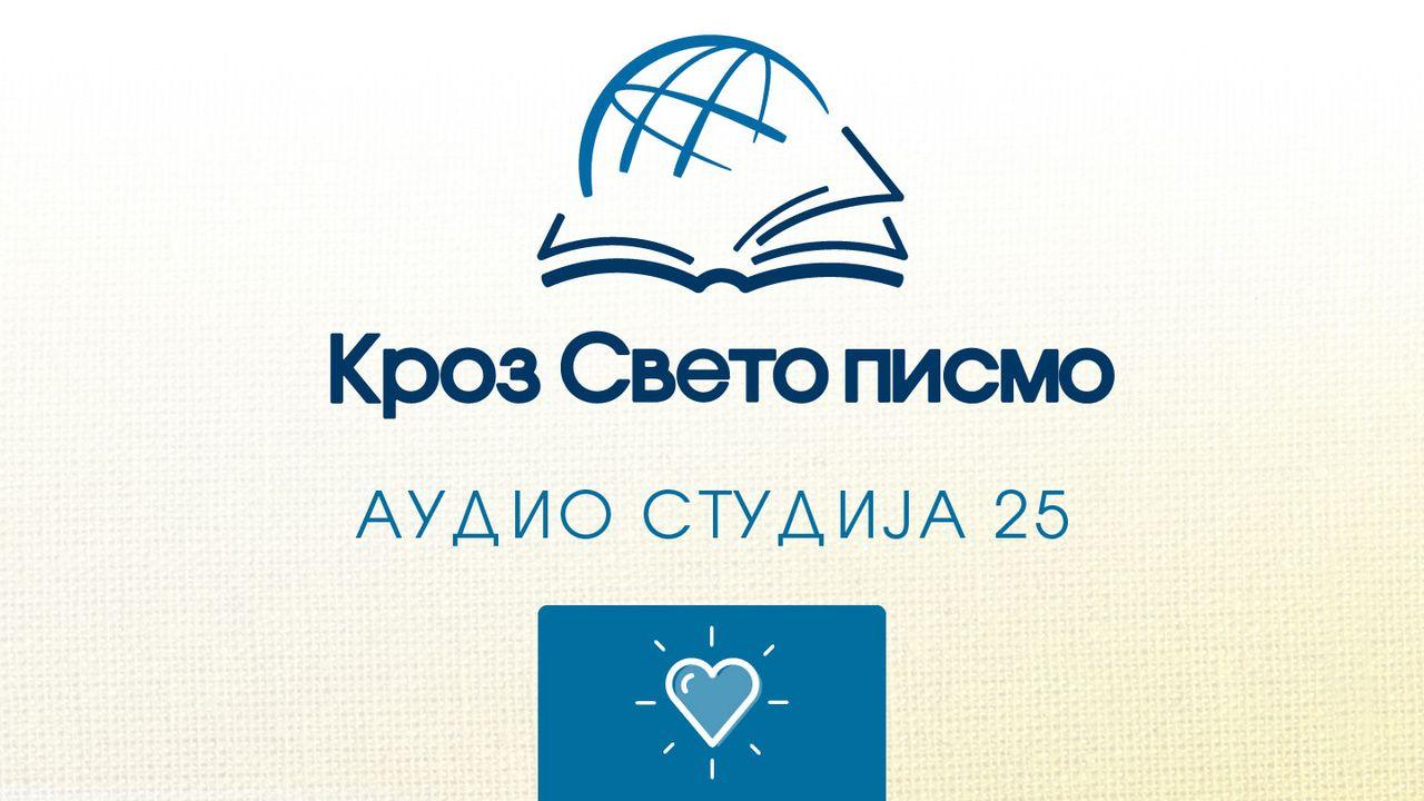 2. Коринћанима