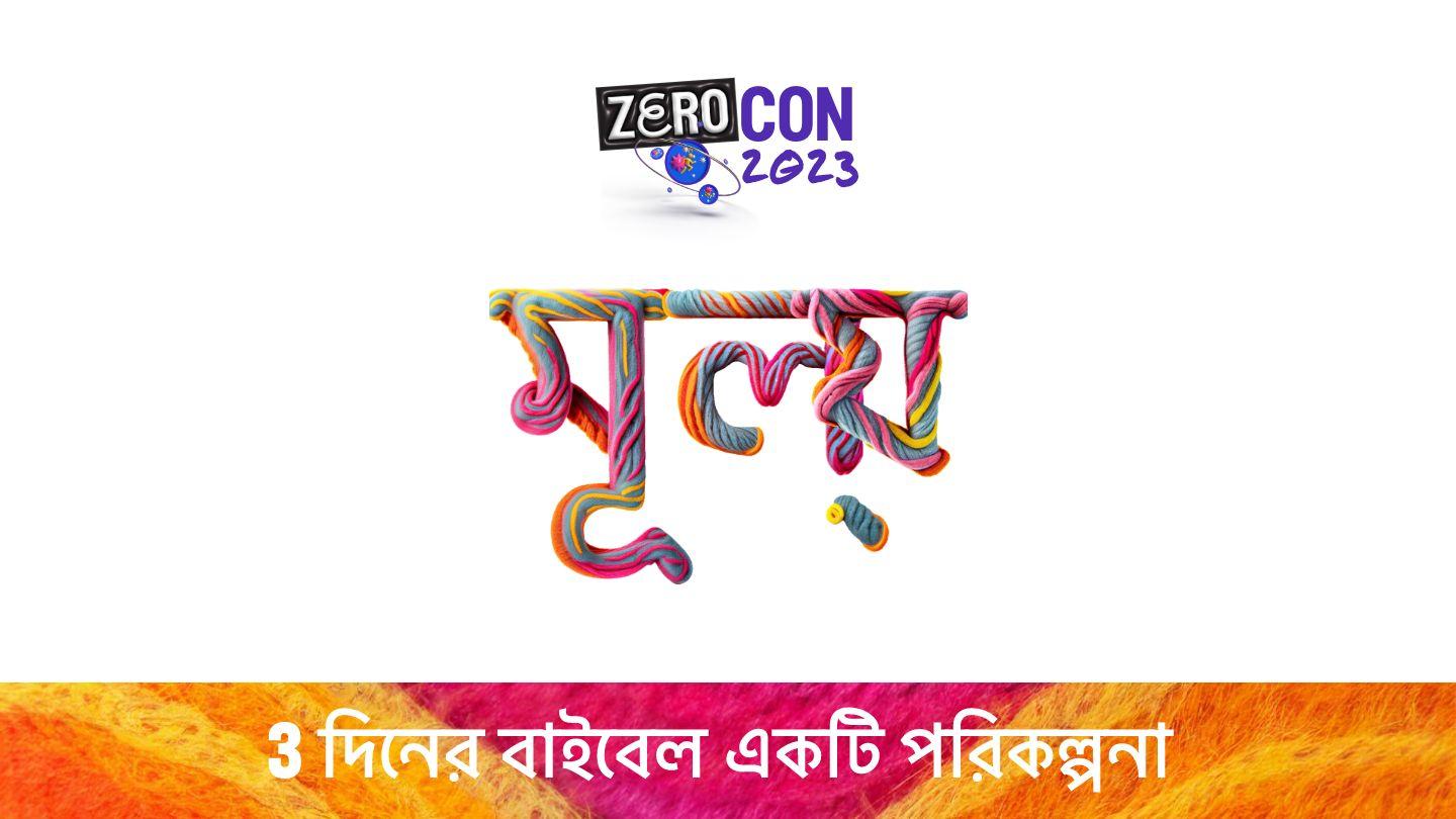 মূল্য